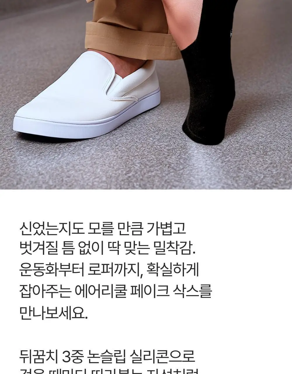[3 PACK] 리투 에어리쿨 페이크 삭스 2 color (XS/S/M) 상세페이지 17